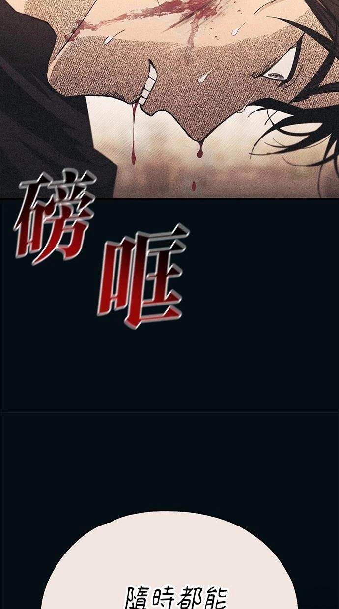 同学，我可以喜欢你吗？ 第144话 第40页