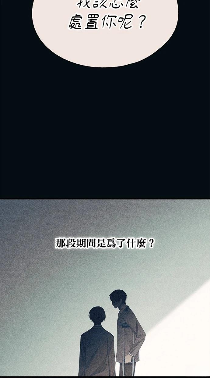 同学，我可以喜欢你吗？ 第144话 第42页