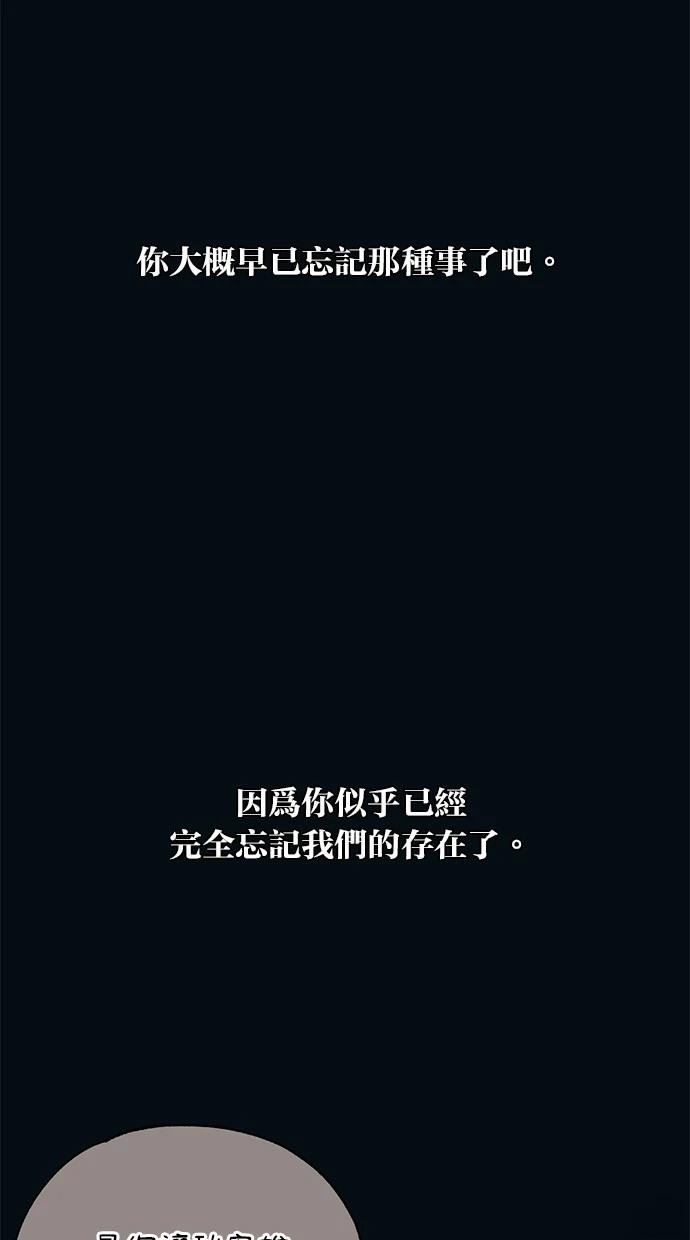 同学，我可以喜欢你吗？ 第144话 第45页