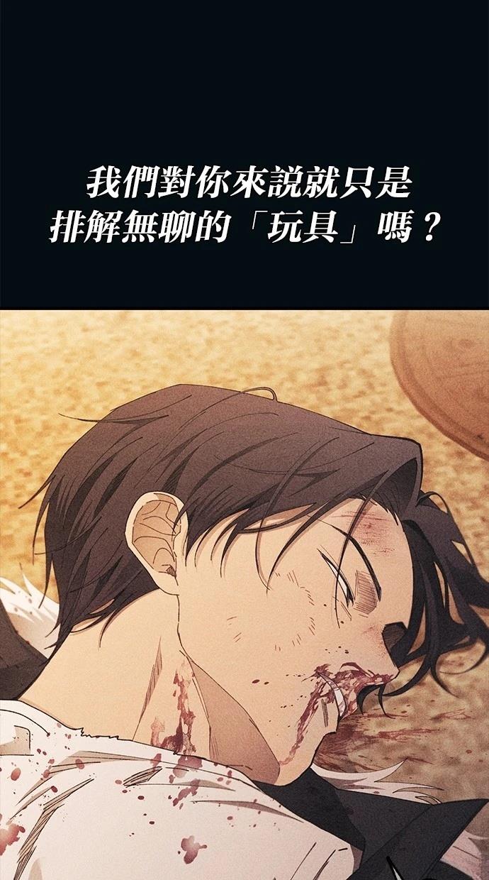 同学，我可以喜欢你吗？ 第144话 第50页