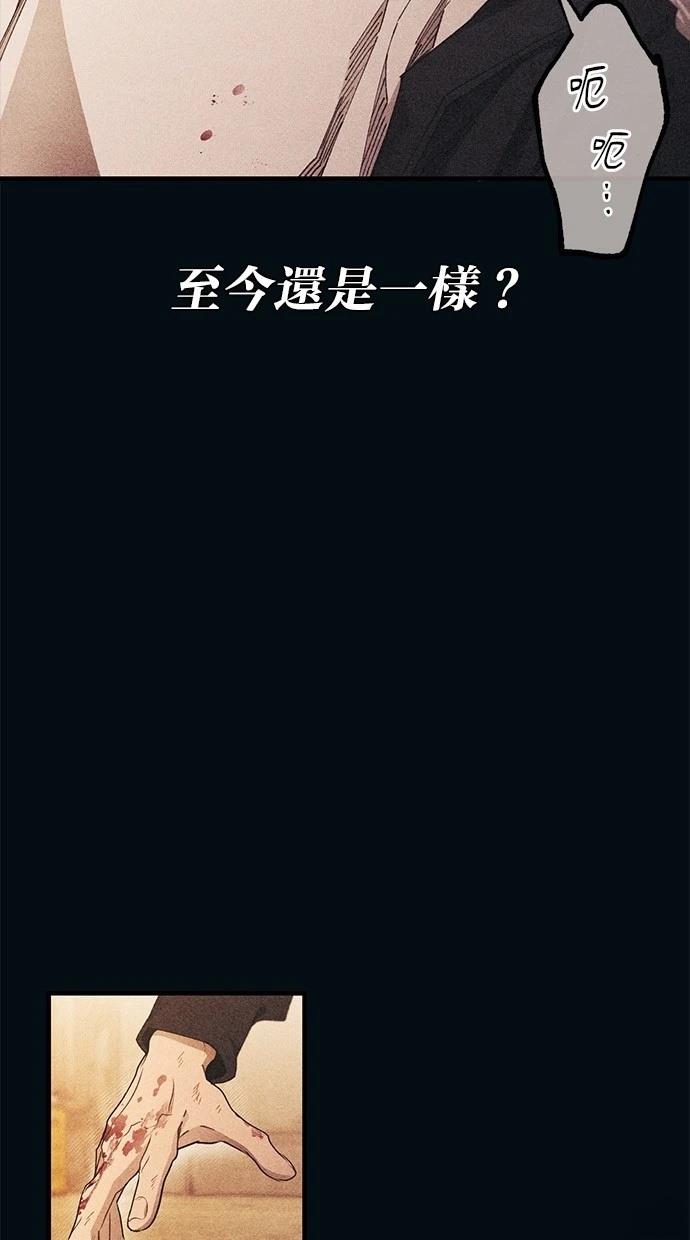 同学，我可以喜欢你吗？ 第144话 第51页