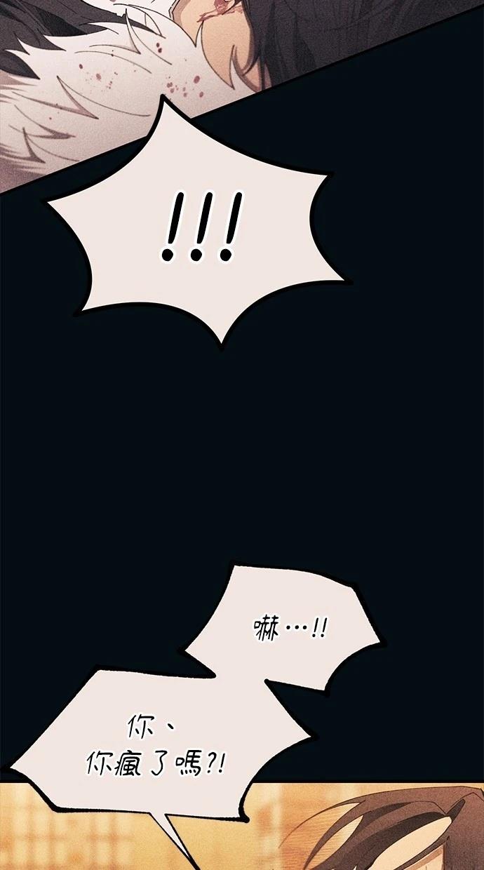 同学，我可以喜欢你吗？ 第144话 第55页