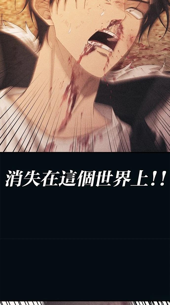 同学，我可以喜欢你吗？ 第144话 第59页