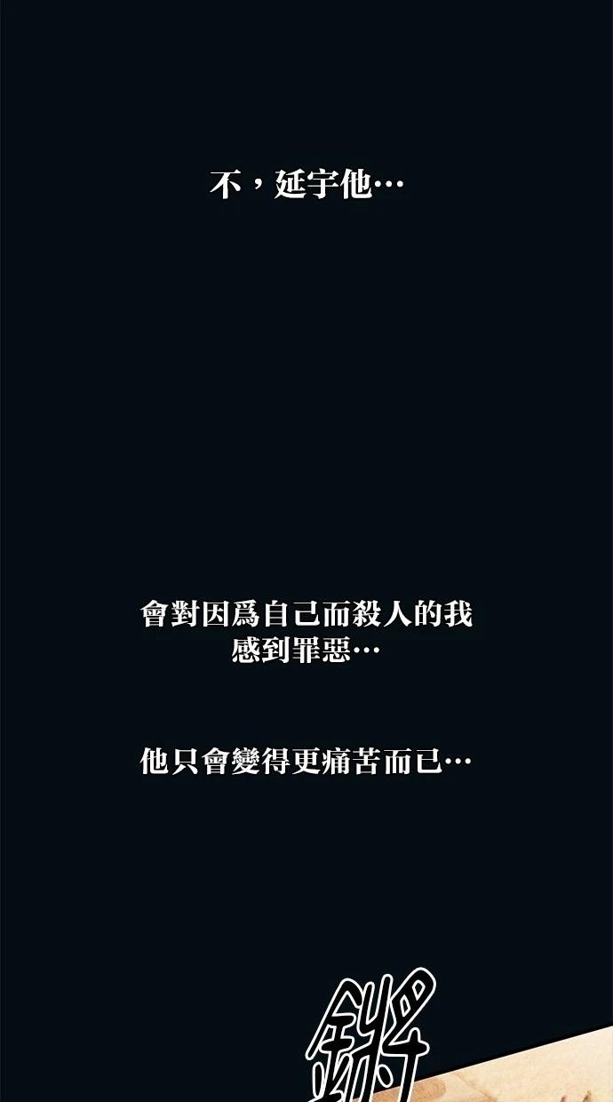 同学，我可以喜欢你吗？ 第144话 第65页