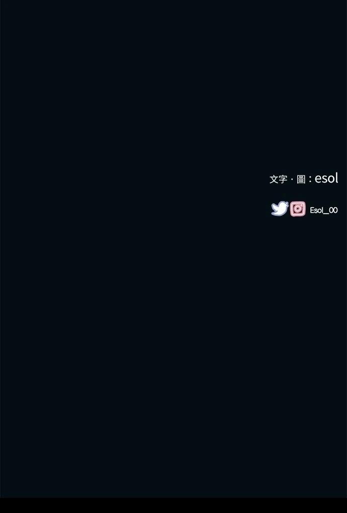 同学，我可以喜欢你吗？ 第144话 第87页