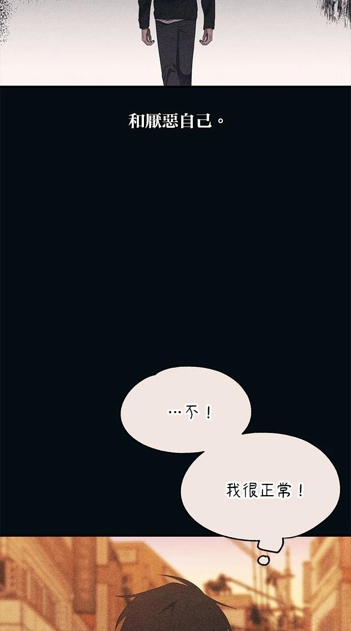同学，我可以喜欢你吗？ 第145话 第15页