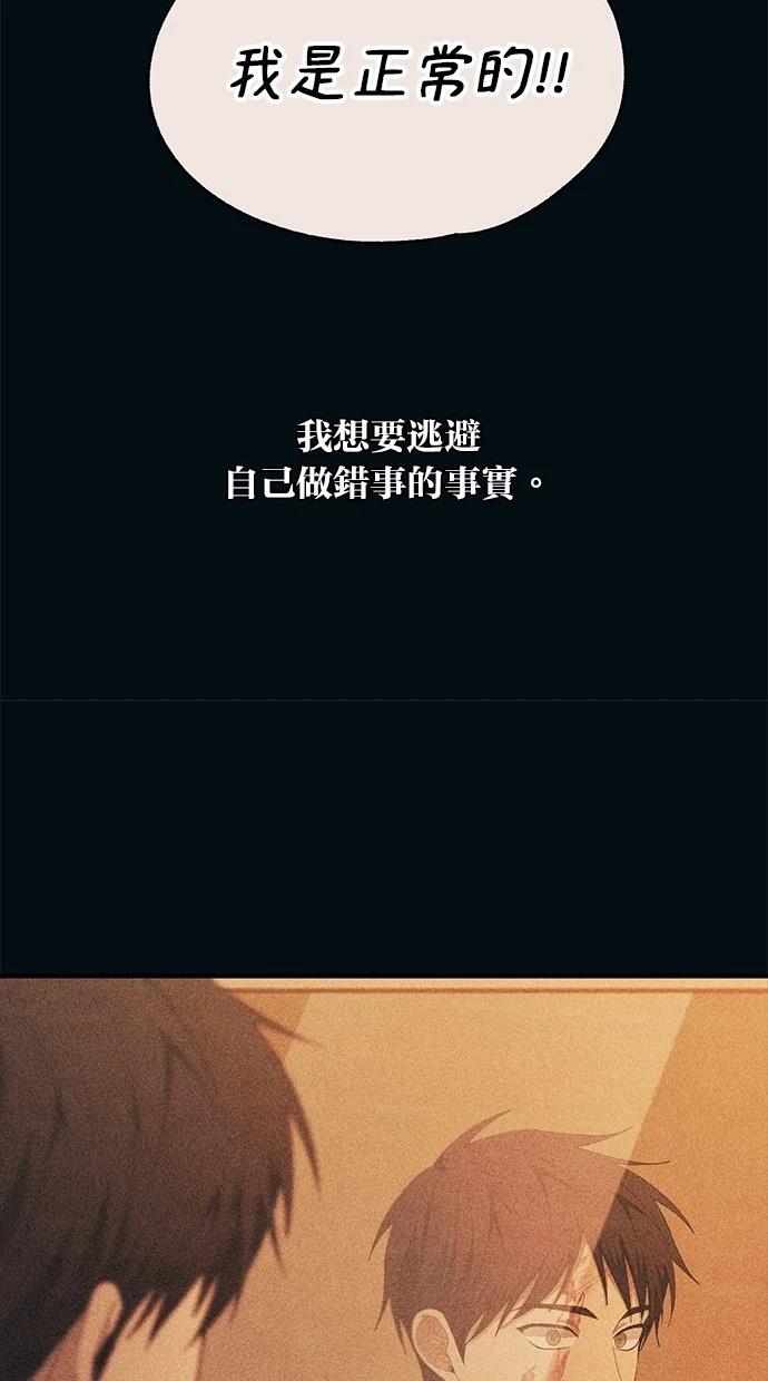 同学，我可以喜欢你吗？ 第145话 第18页