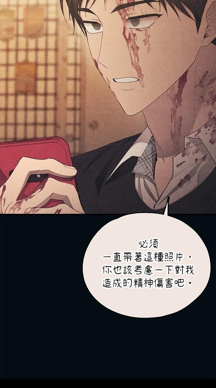 同学，我可以喜欢你吗？ 第145话 第3页