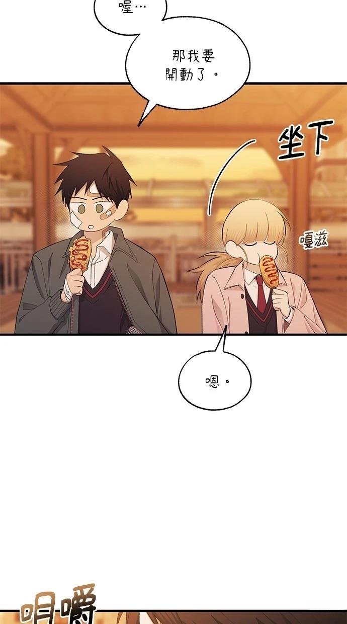 同学，我可以喜欢你吗？ 第145话 第28页