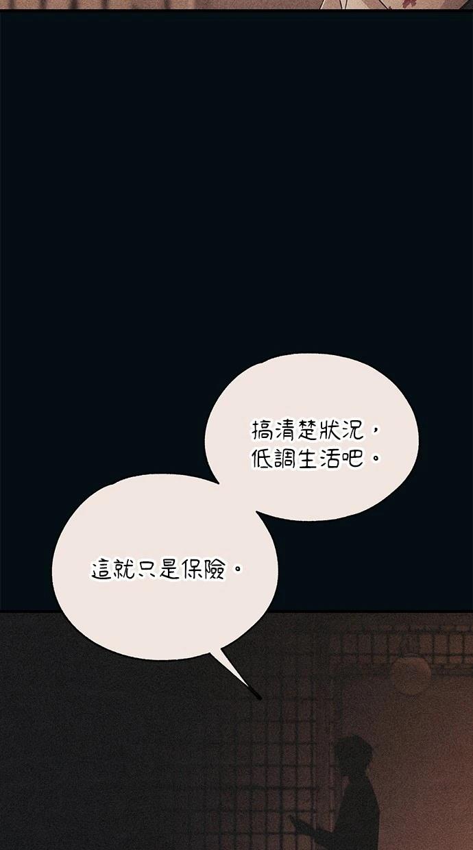 同学，我可以喜欢你吗？ 第145话 第6页