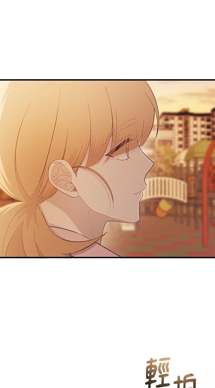 同学，我可以喜欢你吗？ 第145话 第77页