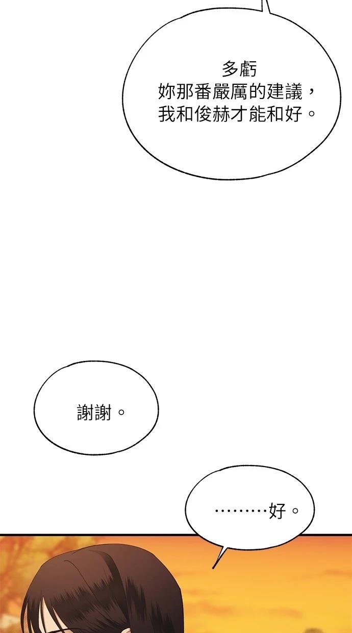 同学，我可以喜欢你吗？ 第146话 第11页