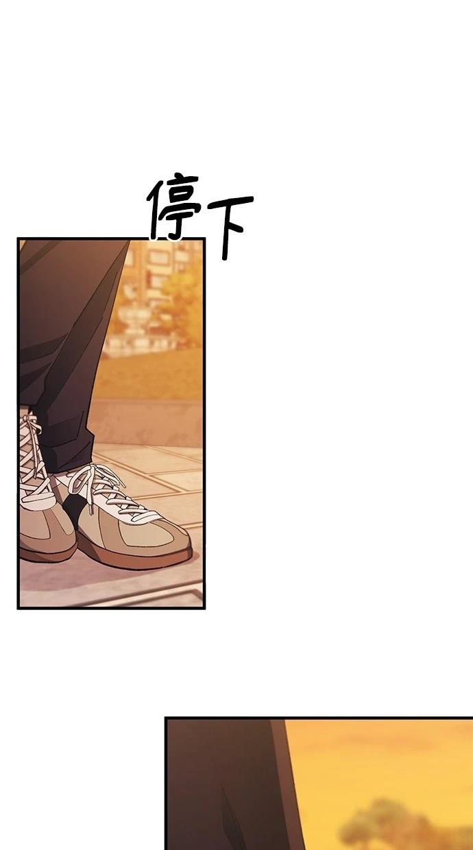 同学，我可以喜欢你吗？ 第146话 第13页