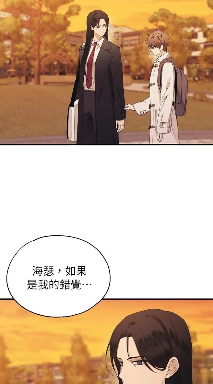同学，我可以喜欢你吗？ 第146话 第15页