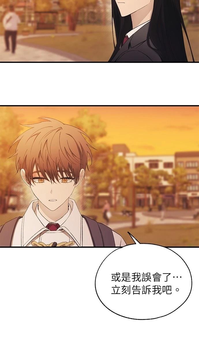同学，我可以喜欢你吗？ 第146话 第16页