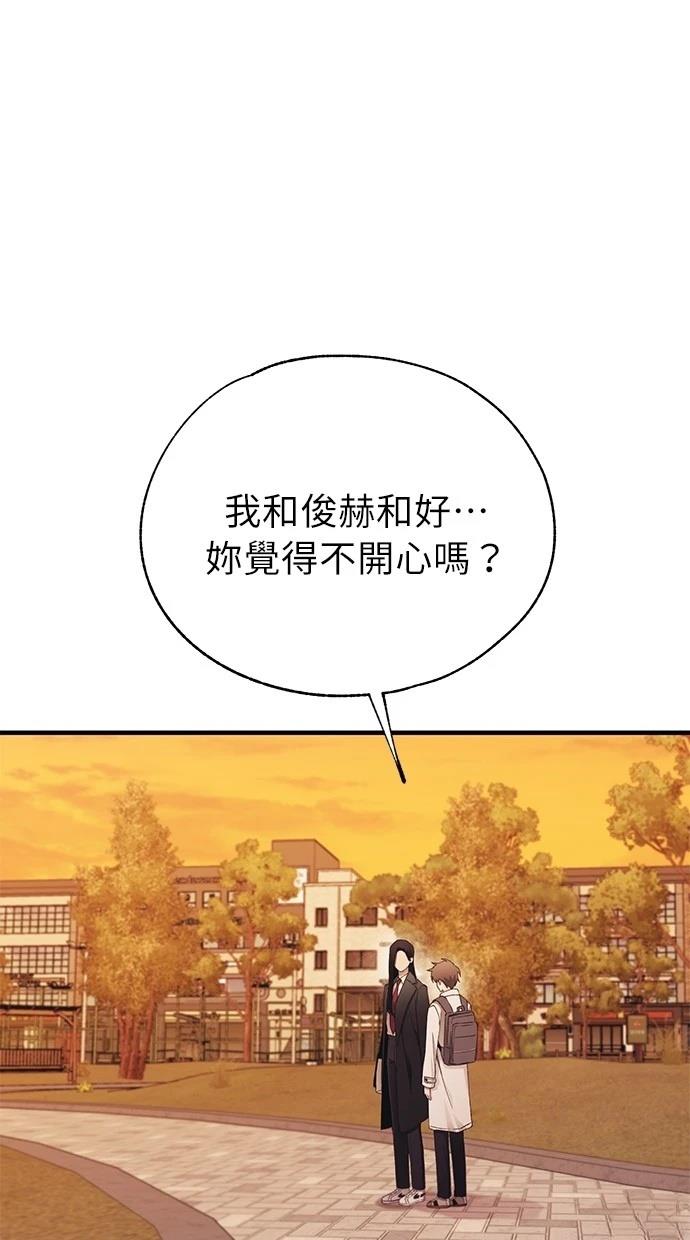 同学，我可以喜欢你吗？ 第146话 第17页