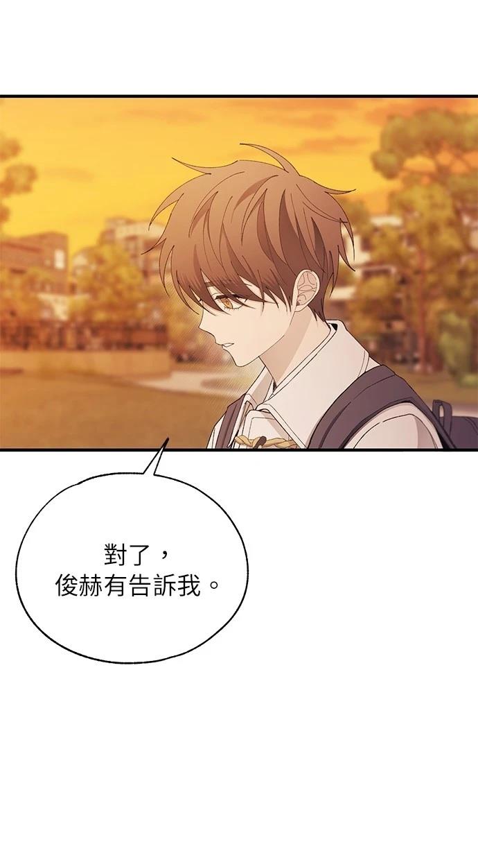 同学，我可以喜欢你吗？ 第146话 第19页