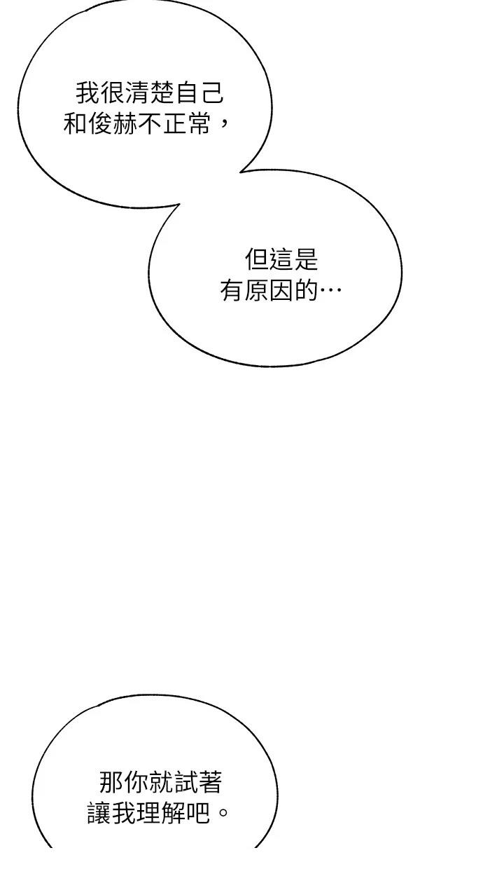 同学，我可以喜欢你吗？ 第146话 第26页