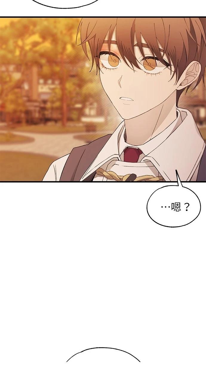 同学，我可以喜欢你吗？ 第146话 第27页