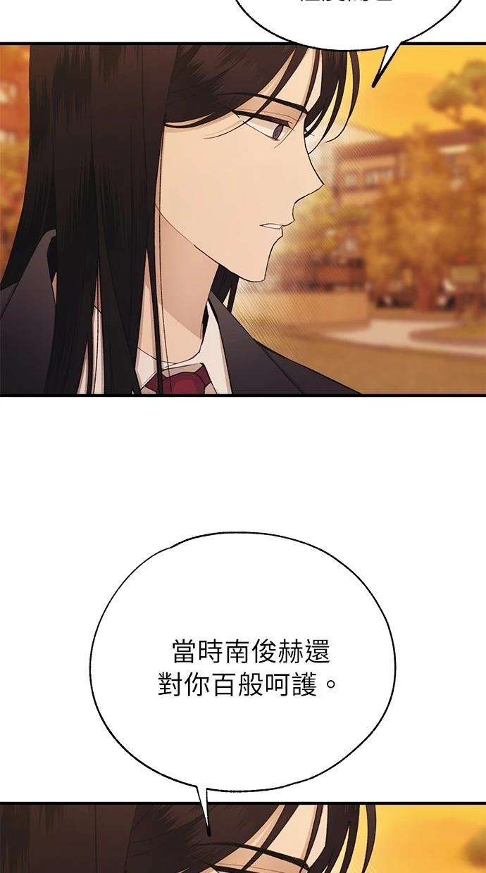 同学，我可以喜欢你吗？ 第146话 第32页