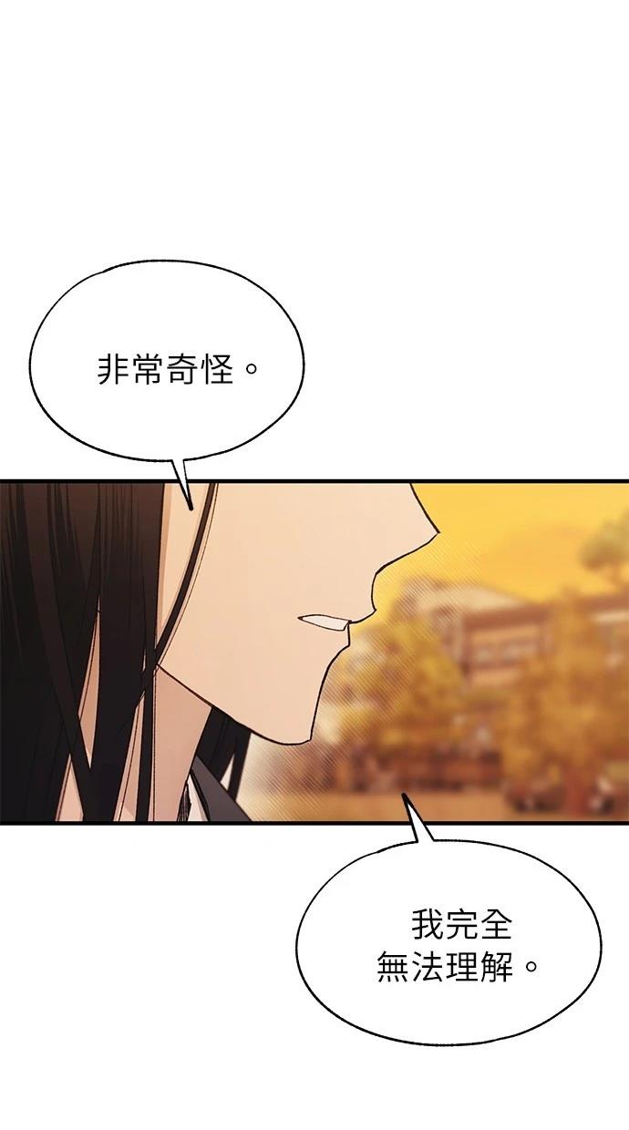 同学，我可以喜欢你吗？ 第146话 第35页