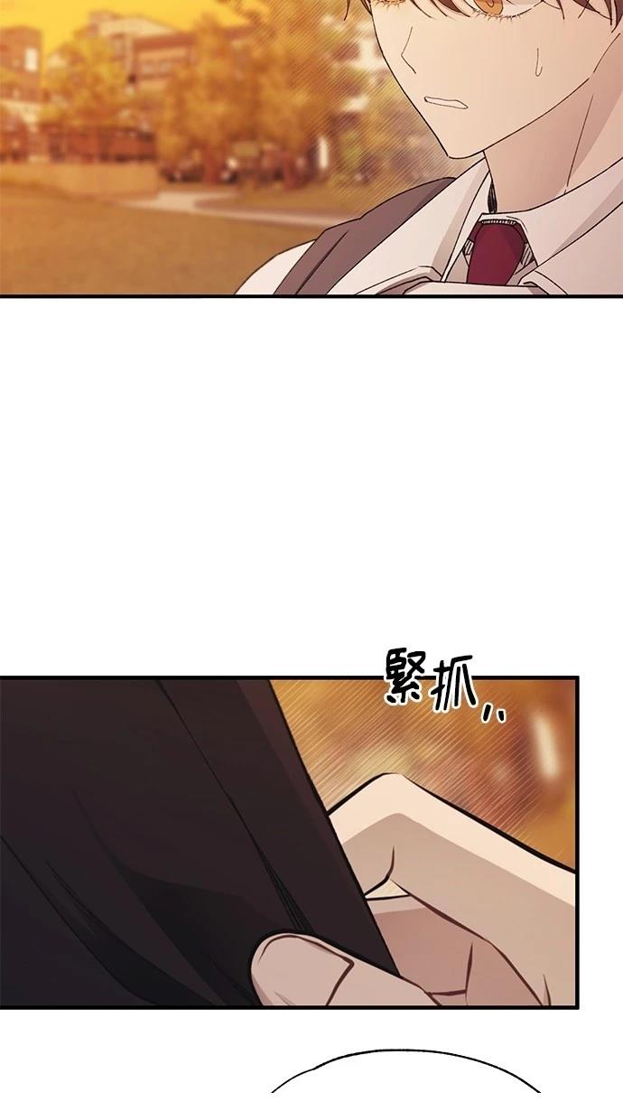 同学，我可以喜欢你吗？ 第146话 第39页