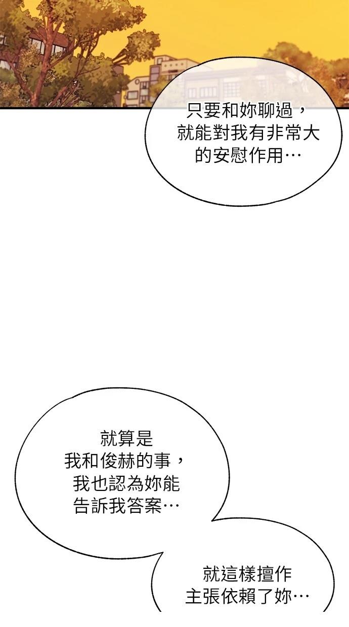同学，我可以喜欢你吗？ 第146话 第41页