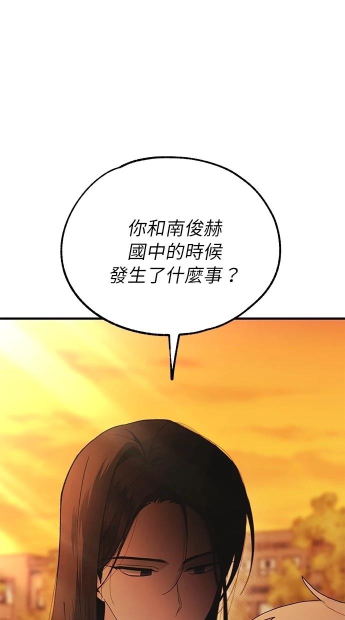 同学，我可以喜欢你吗？ 第146话 第45页