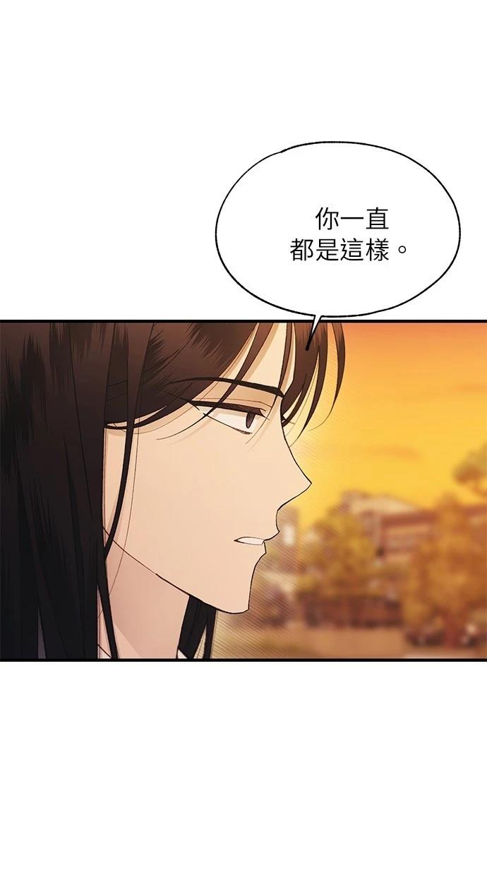 同学，我可以喜欢你吗？ 第146话 第50页
