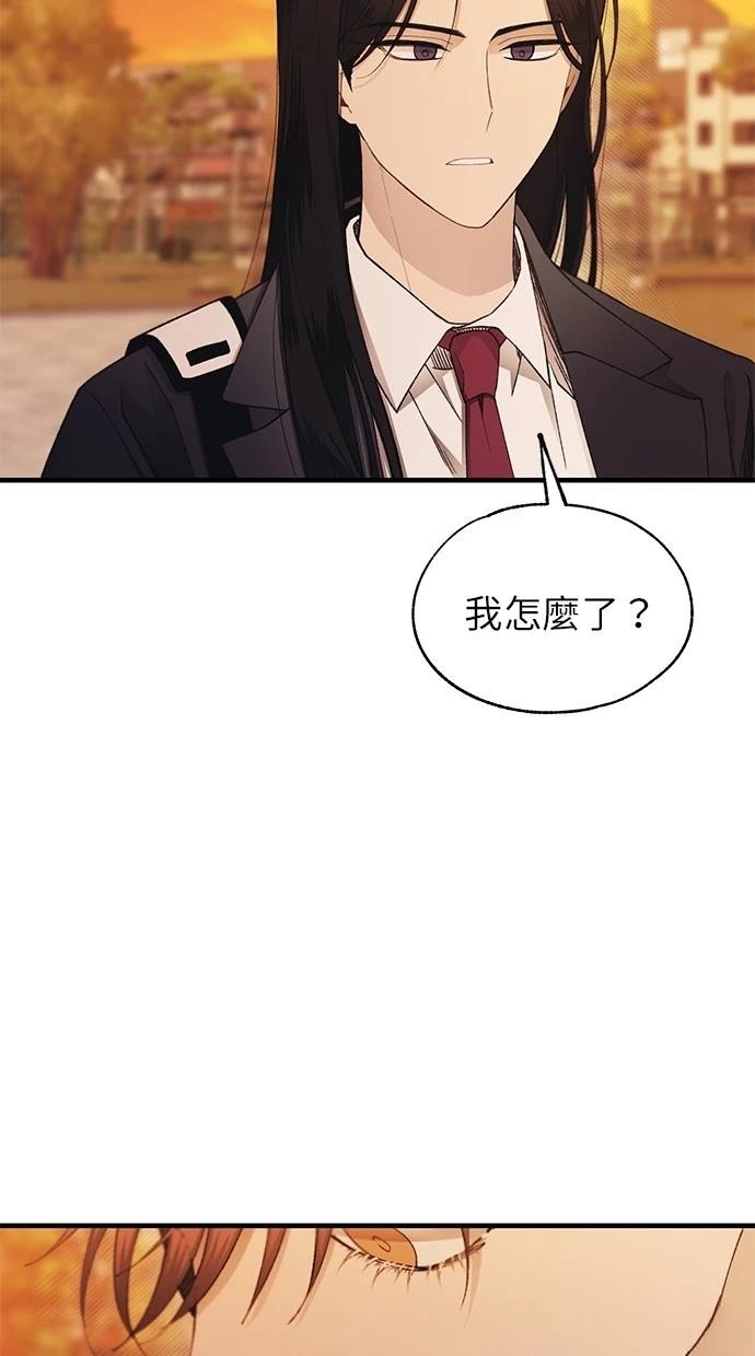 同学，我可以喜欢你吗？ 第146话 第53页
