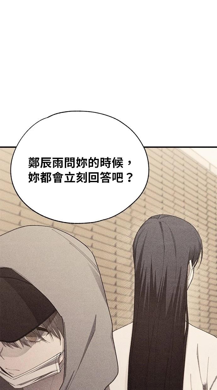 同学，我可以喜欢你吗？ 第146话 第58页