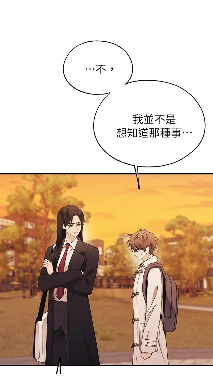 同学，我可以喜欢你吗？ 第147话 第25页