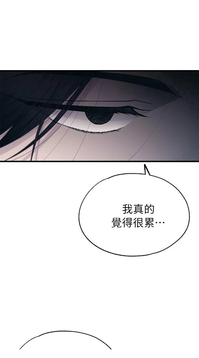 同学，我可以喜欢你吗？ 第147话 第55页