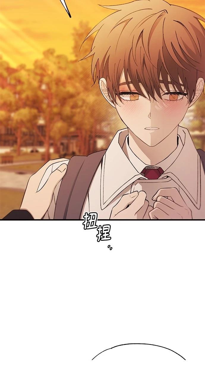 同学，我可以喜欢你吗？ 第147话 第66页