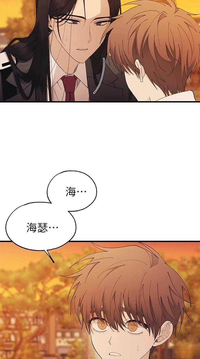 同学，我可以喜欢你吗？ 第147话 第78页