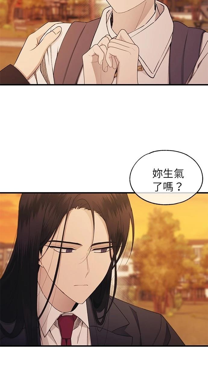 同学，我可以喜欢你吗？ 第147话 第79页