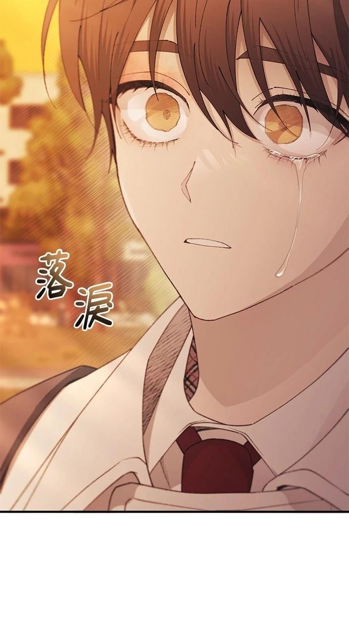 同学，我可以喜欢你吗？ 第148话 第16页
