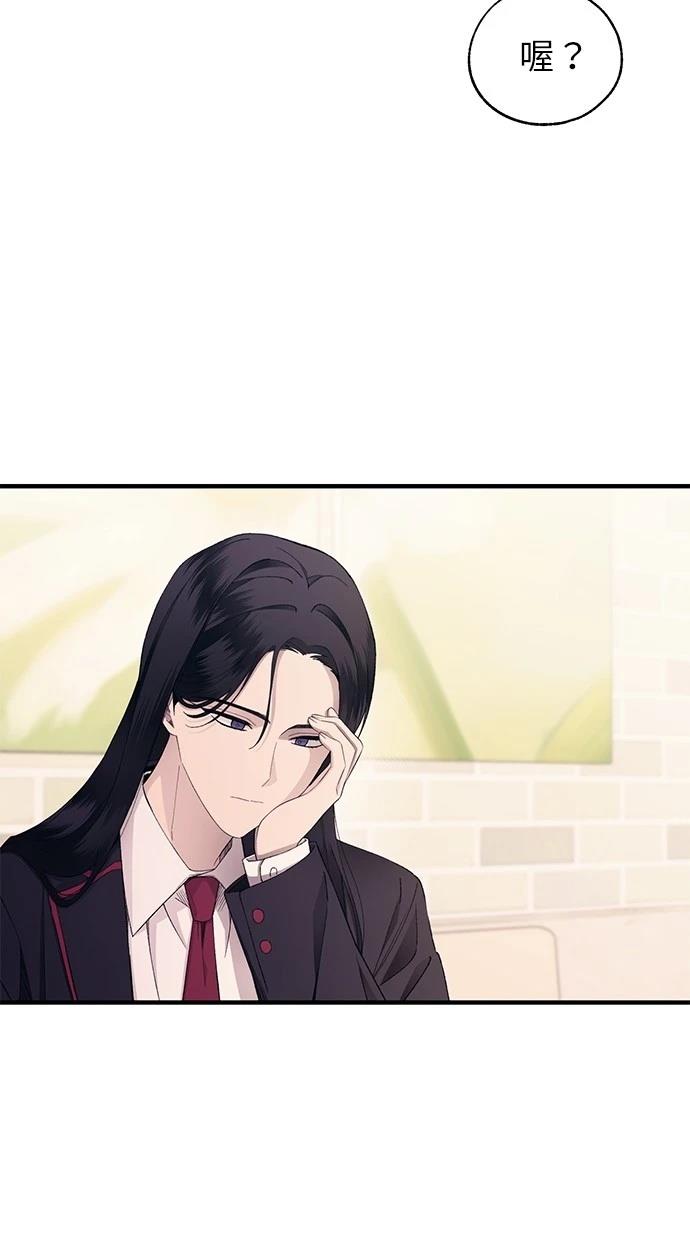 同学，我可以喜欢你吗？ 第149话 第2页