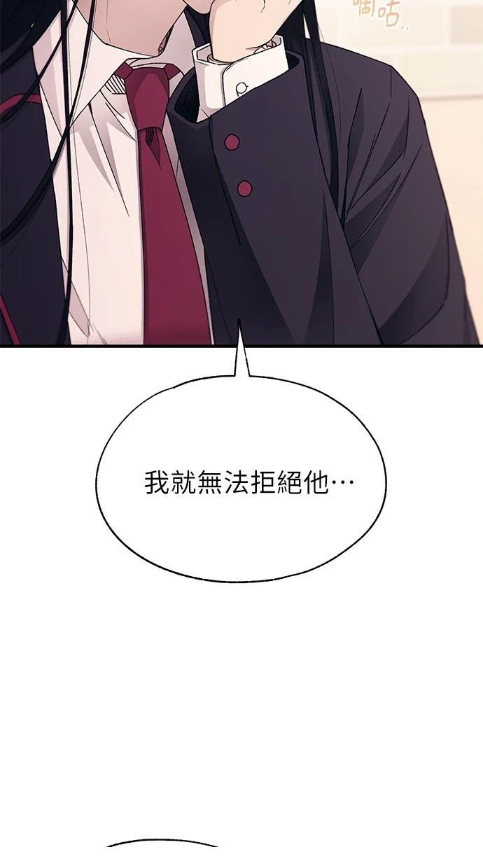 同学，我可以喜欢你吗？ 第149话 第15页
