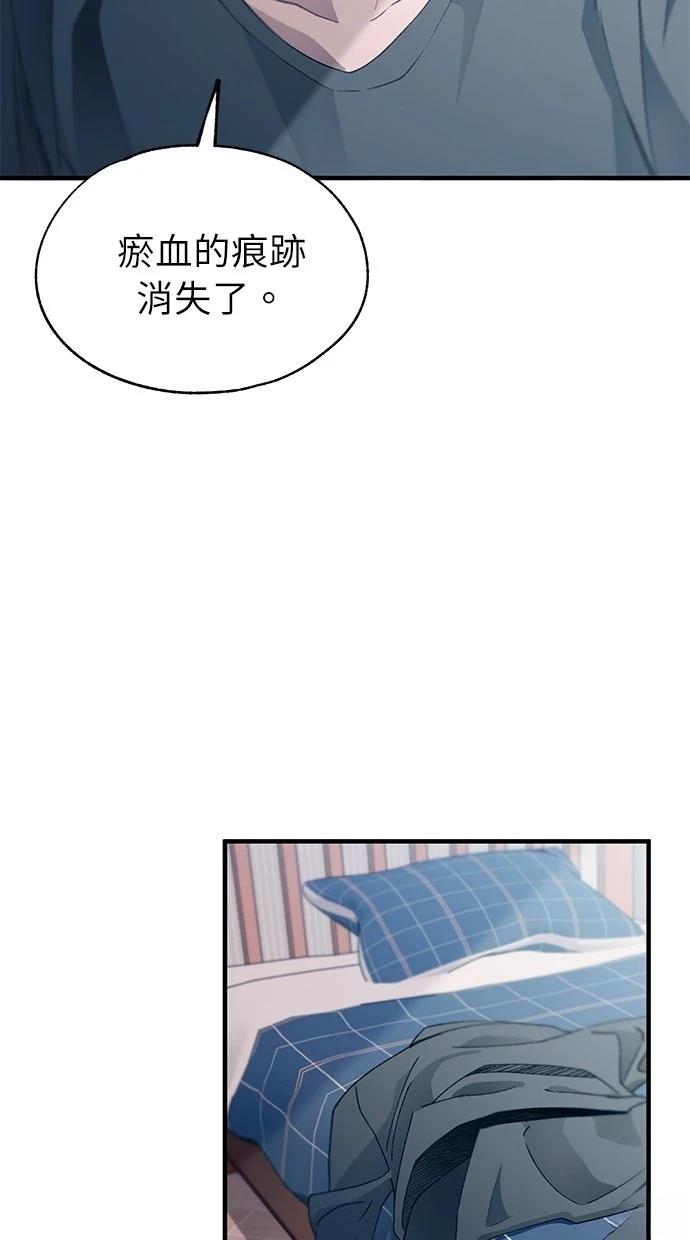 同学，我可以喜欢你吗？ 第149话 第22页