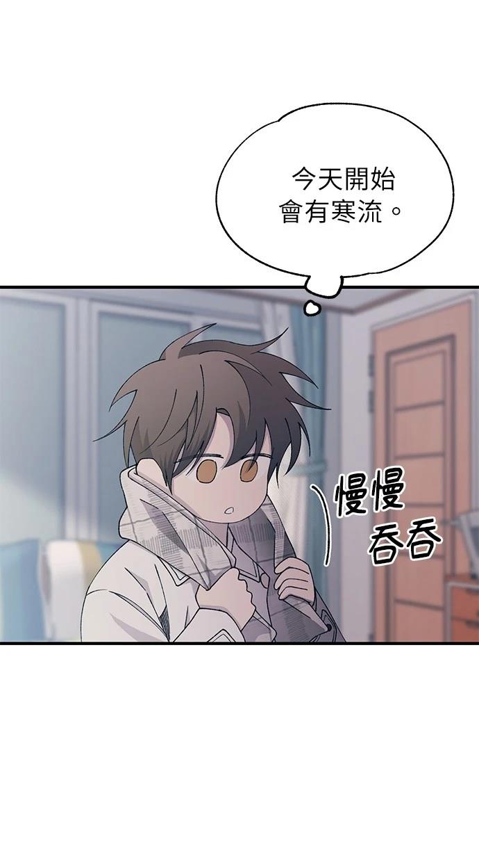 同学，我可以喜欢你吗？ 第149话 第25页