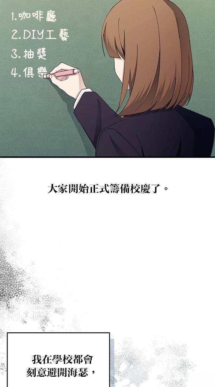 同学，我可以喜欢你吗？ 第149话 第43页