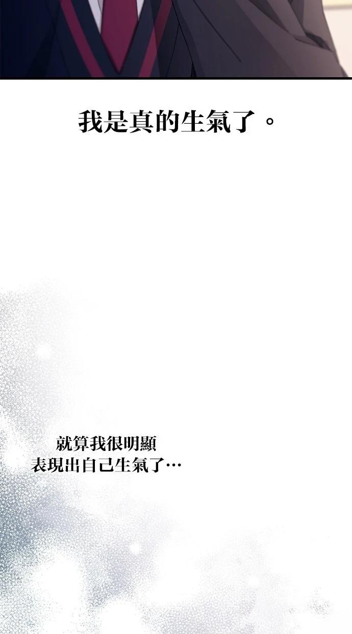 同学，我可以喜欢你吗？ 第149话 第46页