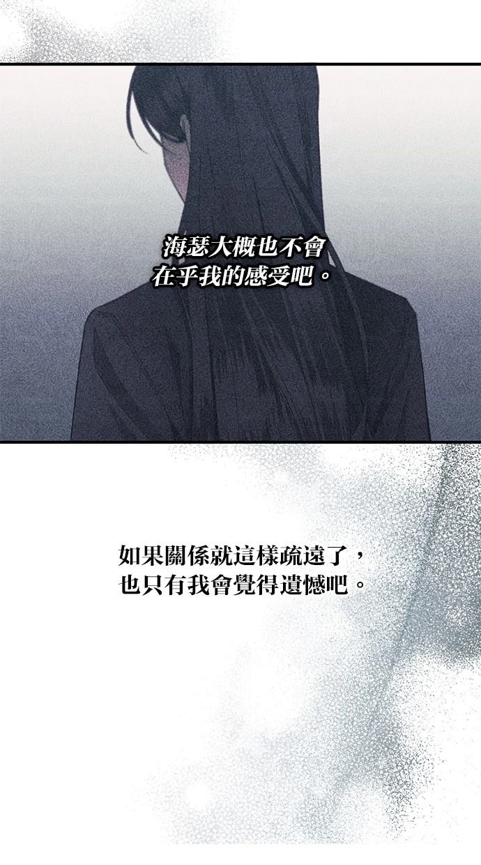 同学，我可以喜欢你吗？ 第149话 第48页