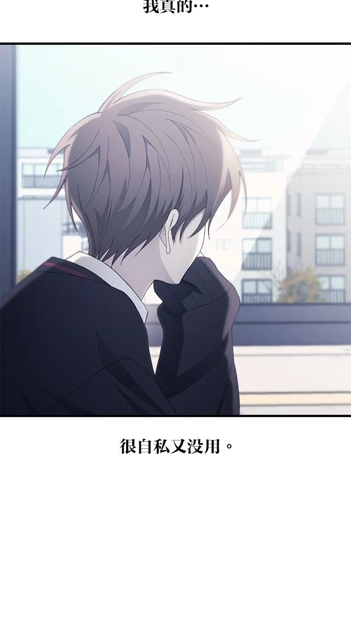 同学，我可以喜欢你吗？ 第149话 第51页