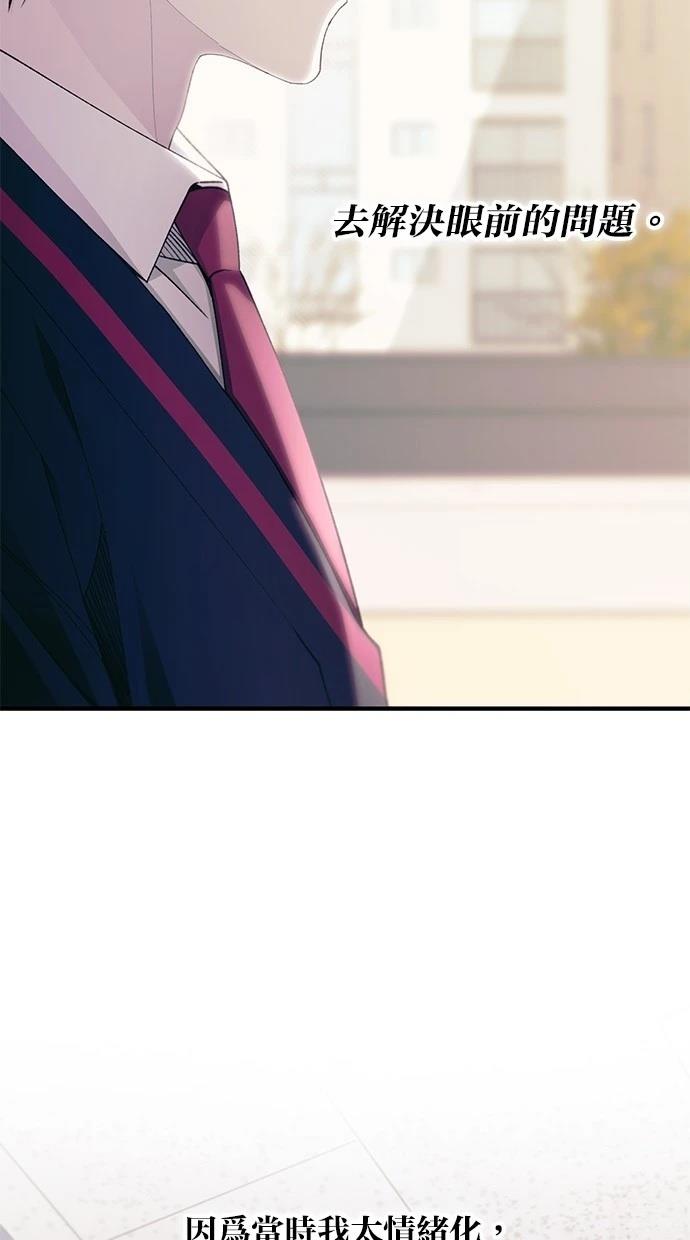 同学，我可以喜欢你吗？ 第149话 第56页
