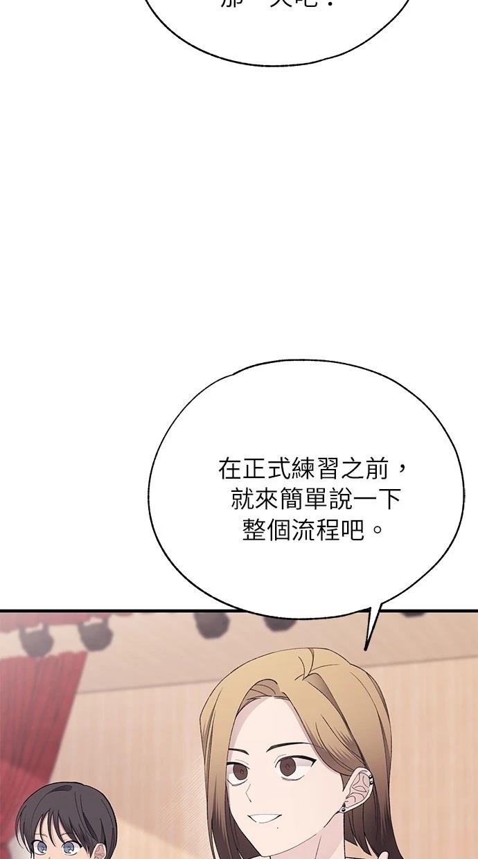 同学，我可以喜欢你吗？ 第149话 第60页