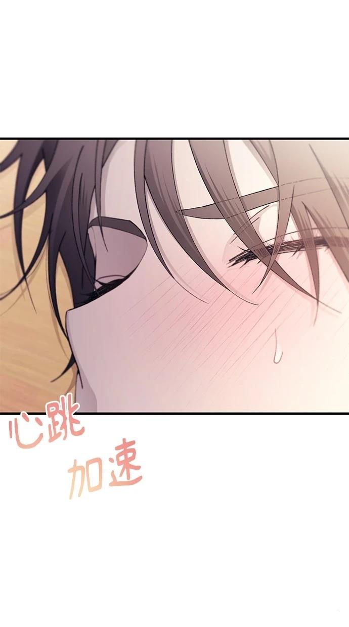同学，我可以喜欢你吗？ 第149话 第73页