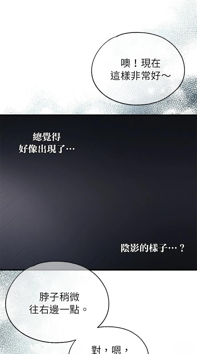 同学，我可以喜欢你吗？ 第149话 第74页
