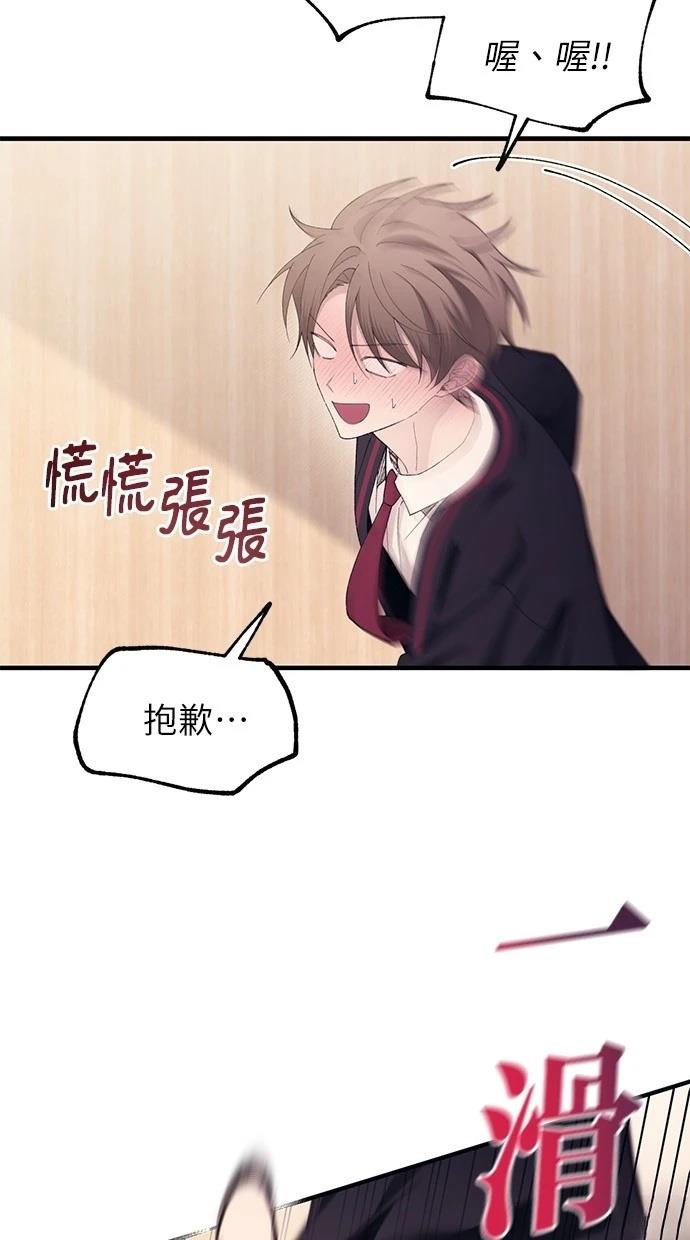 同学，我可以喜欢你吗？ 第149话 第84页